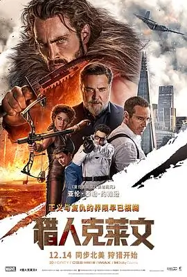 沙丘2海报