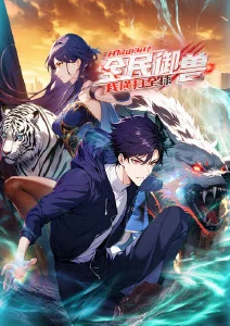 时光代理人海报